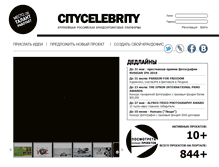 Tablet Screenshot of citycelebrity.ru